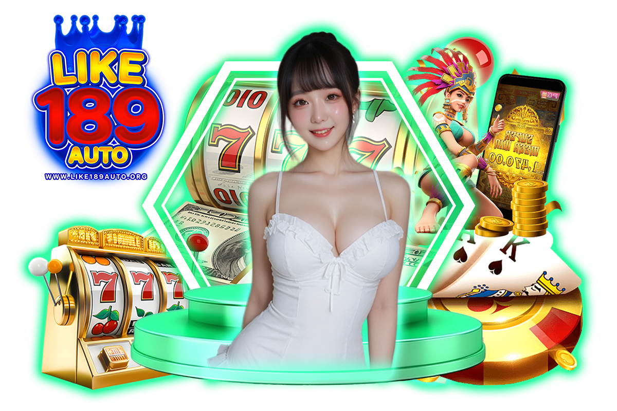like189auto ทางเข้า